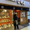 杵屋 桶川東武マイン店