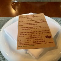 芦屋フレンチ北じま - 