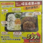 ベルク 岩槻宮町 - 