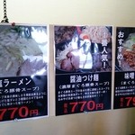 麺処 蓮海 清田本店 - 親切なメニュー紹介