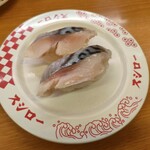 스시로 사쿠다이라점