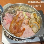 無制限飲み放題 個室居酒屋 酔ってき屋 新宿店 - 