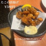 無制限飲み放題 個室居酒屋 酔ってき屋 - 