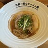 世界一暇なラーメン屋