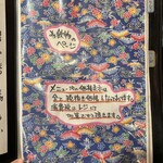 ニライカナイ - 