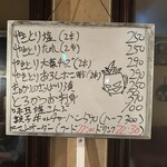 第3酒場 - メニュー