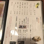 あつた蓬莱軒 - 