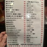 第3酒場 - メニュー