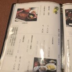 あつた蓬莱軒 - 