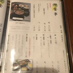 あつた蓬莱軒 - 