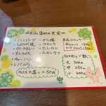 ごはんの店 絆 - 