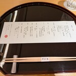 花外楼 あべのハルカスダイニング店 - 岩倉会席