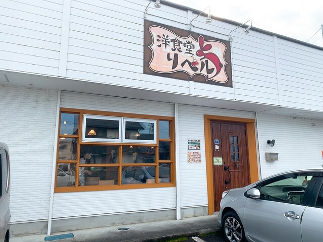 リベル（洋食堂リベル） - 郡山富田（パスタ）の写真