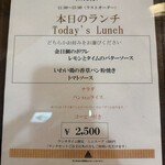 レストランヒルトップ - 