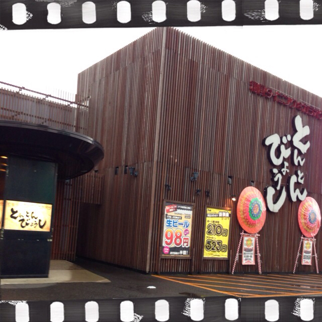 とんとんびょうし 敦賀店 敦賀 居酒屋 ネット予約可 食べログ