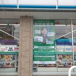 ファミリーマート - 