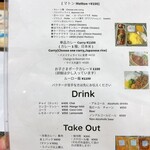 かるみれんげ - メニュー