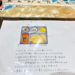 かるみれんげ - ターリーの食べ方