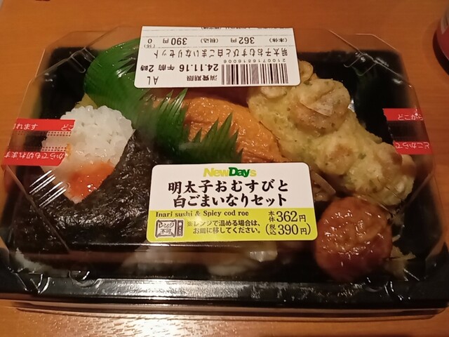 NewDays 盛岡フェザン店（ニューデイズ） - 盛岡（コンビニ・スーパー）の写真