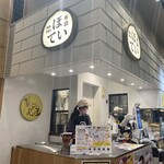 お持ち帰りの布袋 - 