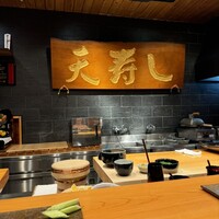 天寿し 京町店 - 