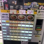 支那そば 王王軒 本店 - 