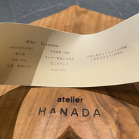 atelier HANADA -  atelier HANADA -
