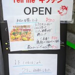 tell me キッチン - 