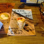 クレープ えんどう - 