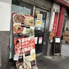 焼賣太樓 桜橋店