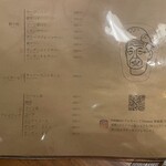 CLASSIC参鶏湯 - 飲み放題メニュー。