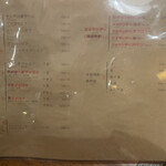 CLASSIC参鶏湯 - マーカー以外は飲み放題メニュー。