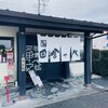 元祖田舎っぺうどん 本店