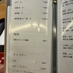 料理屋そうびき - 