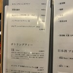 料理屋そうびき - 