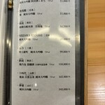 料理屋そうびき - 