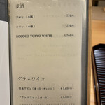 料理屋そうびき - 