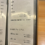 料理屋そうびき - 