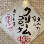 とんかつ しお田 - 