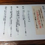 Tokyo Style Noodle ほたて日和 - 