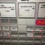 Tokyo Style Noodle ほたて日和 - 