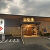 しゃぶしゃぶすき焼どん亭 宇都宮鶴田店