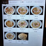 らぁ麺やまぐち - 