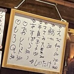 ひげ勝 - ◯円〜のメニューになってたのね。しいたけ(´⊙ω⊙`)