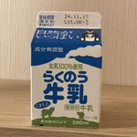 LAWSON - ドリンク写真:牛乳_2024年11月