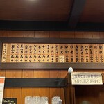 ひげ勝 - 久しぶりメニュー見える席