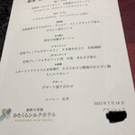 かたくらシルクホテル - 