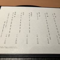 日本料理 水簾 - 