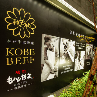 Established in 1975, a long-standing yakiniku restaurant in Okachimachi, Tokyo