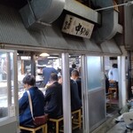 ひろしま丸かじり 中ちゃん - 